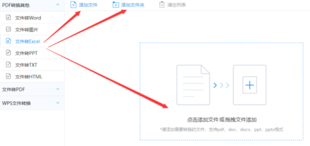 qy千亿体育官网登录入口app下载使用讲解 - 选择文件格式